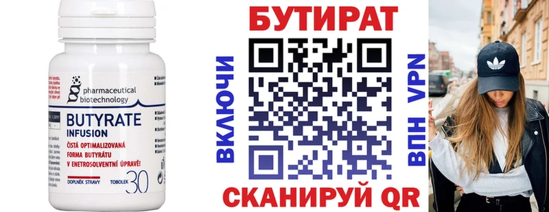 нарко площадка наркотические препараты сколько стоит Лодейное Поле БУТИРАТ 1.4BDO