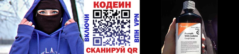 цены наркотик  Лодейное Поле  Кодеиновый сироп Lean напиток Lean (лин) 