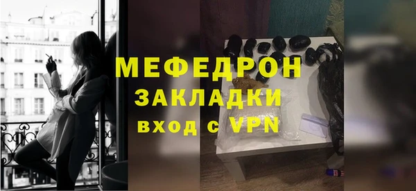 мяу мяу кристалл Куйбышев