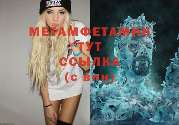 мяу мяу кристалл Лабытнанги