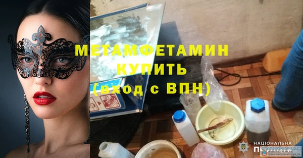 мяу мяу кристалл Куйбышев
