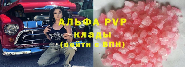 мяу мяу кристалл Куйбышев