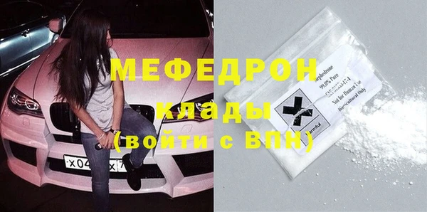 мяу мяу кристалл Куйбышев