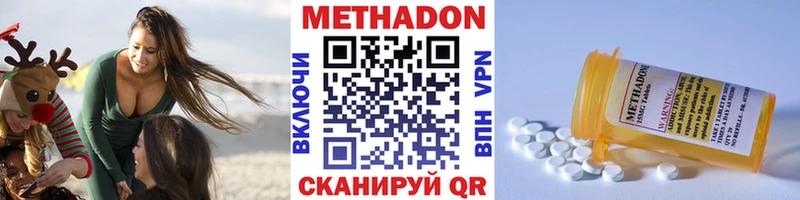 МЕТАДОН мёд цена Лодейное Поле